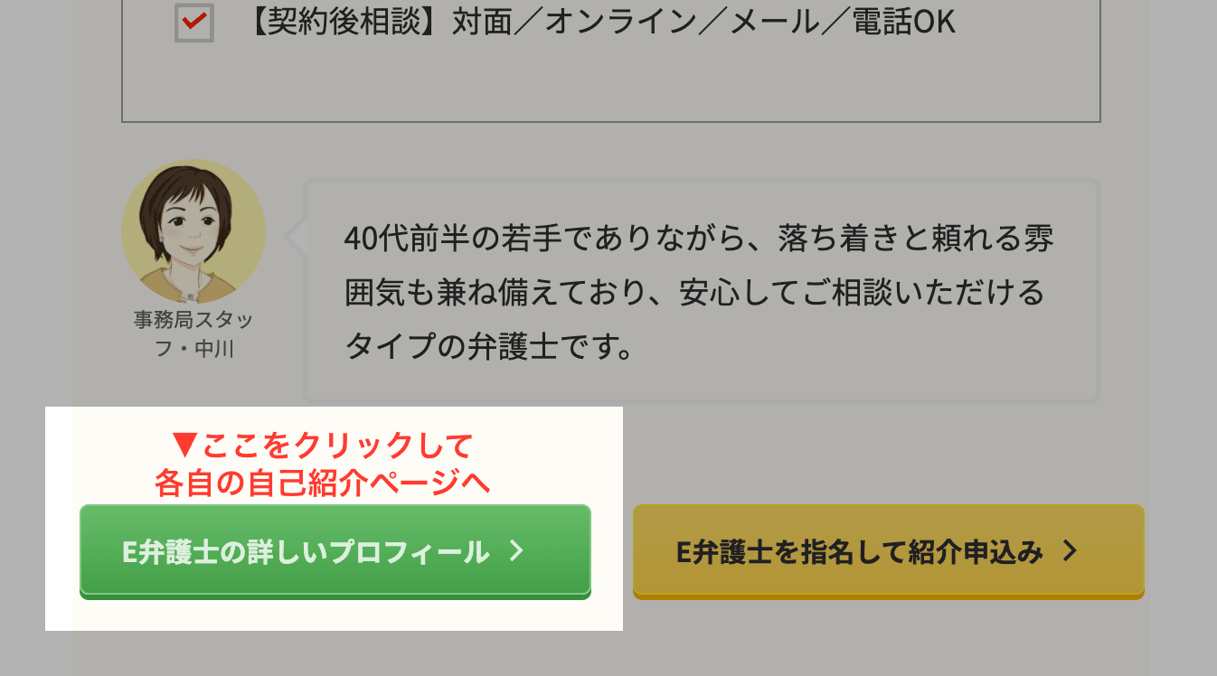 各自の自己紹介ページへの移動